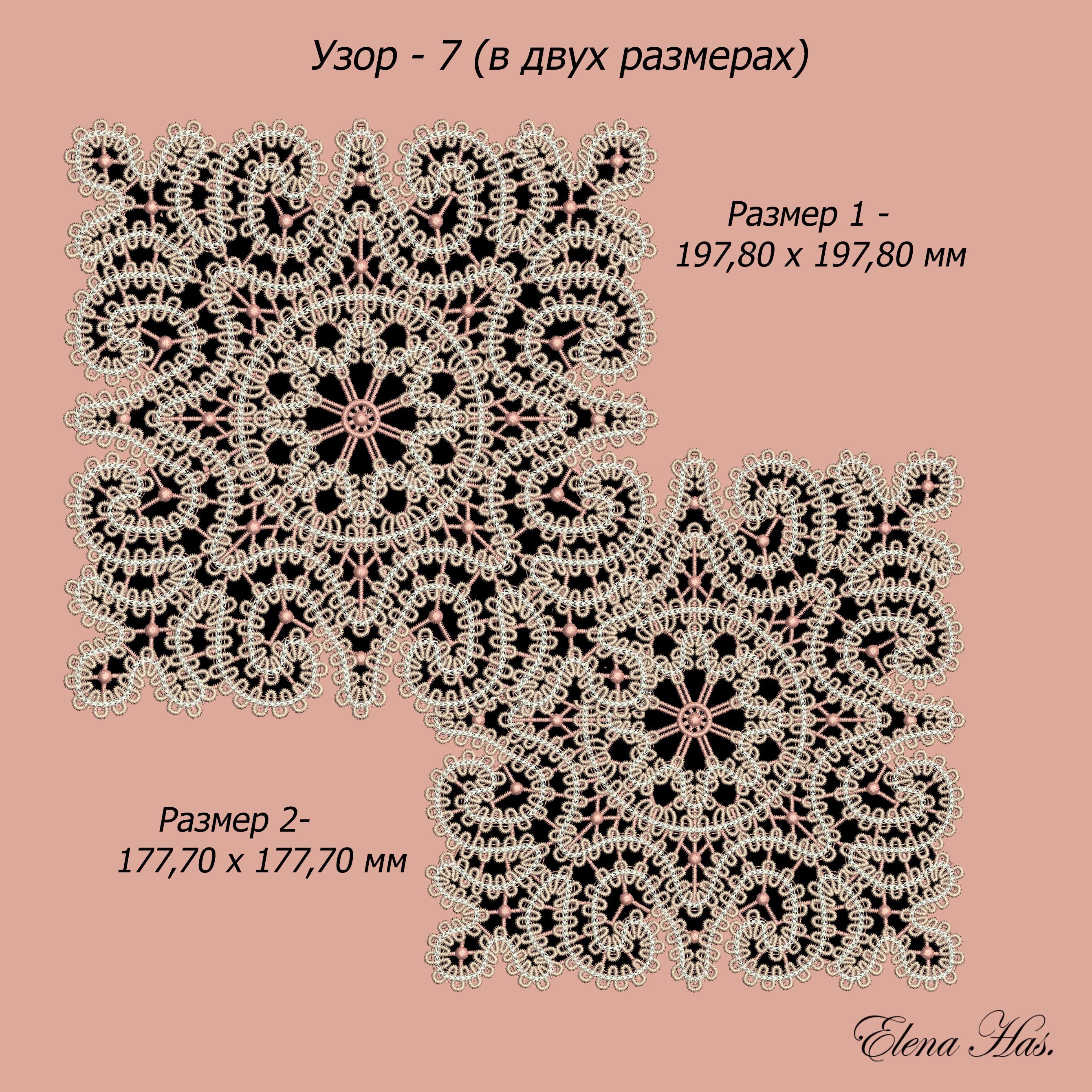 Узор7