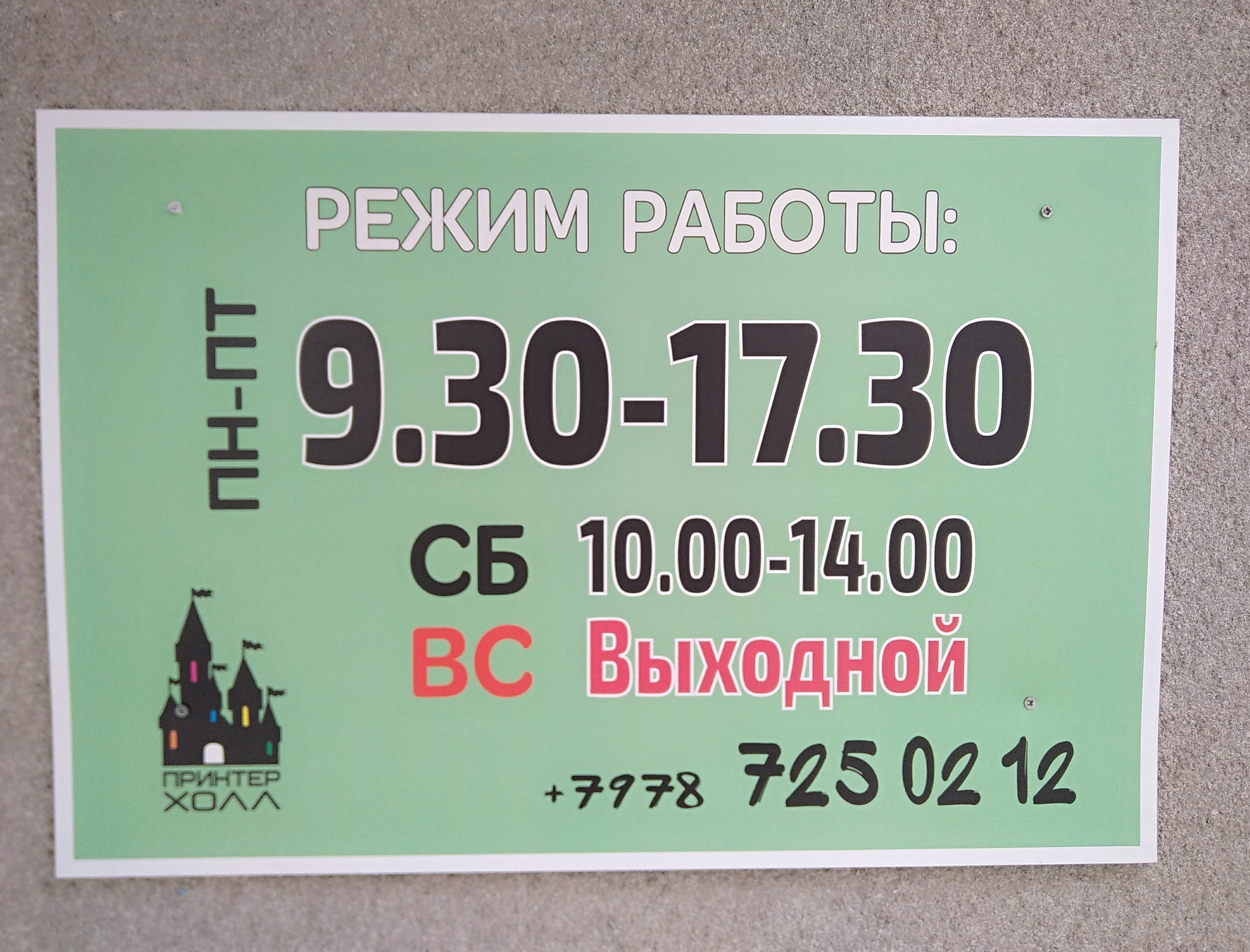 Расписание 212. Беларусбанк отделения. Беларусбанк время работы. Ближайший Беларусбанк. Химчистка обуви в Самаре.