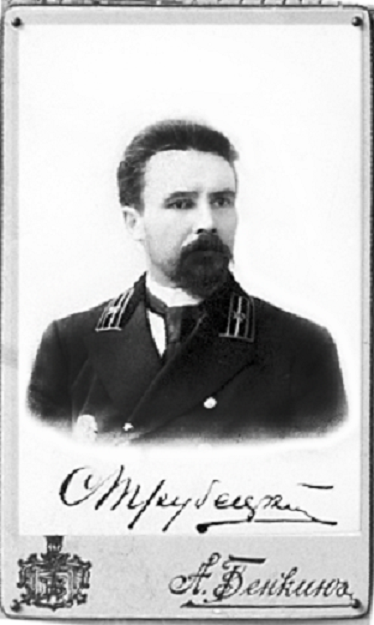 Трпубецкой С.