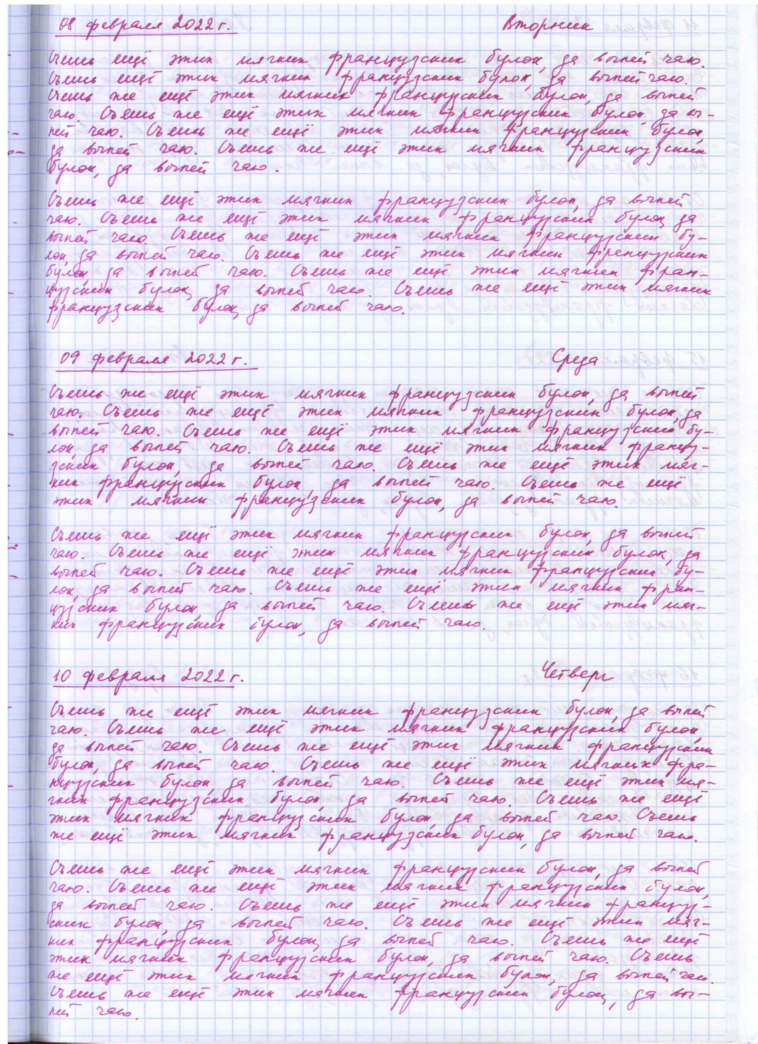 Стр. 002