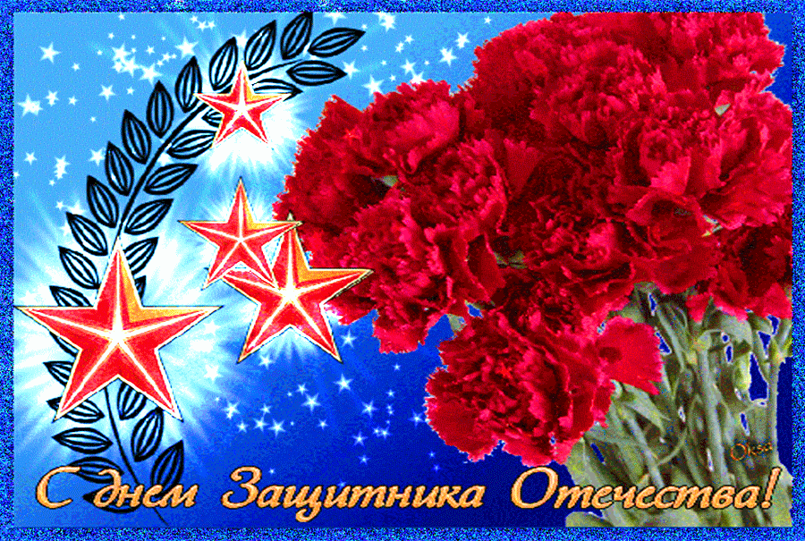23февраля