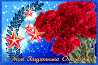 23февраля