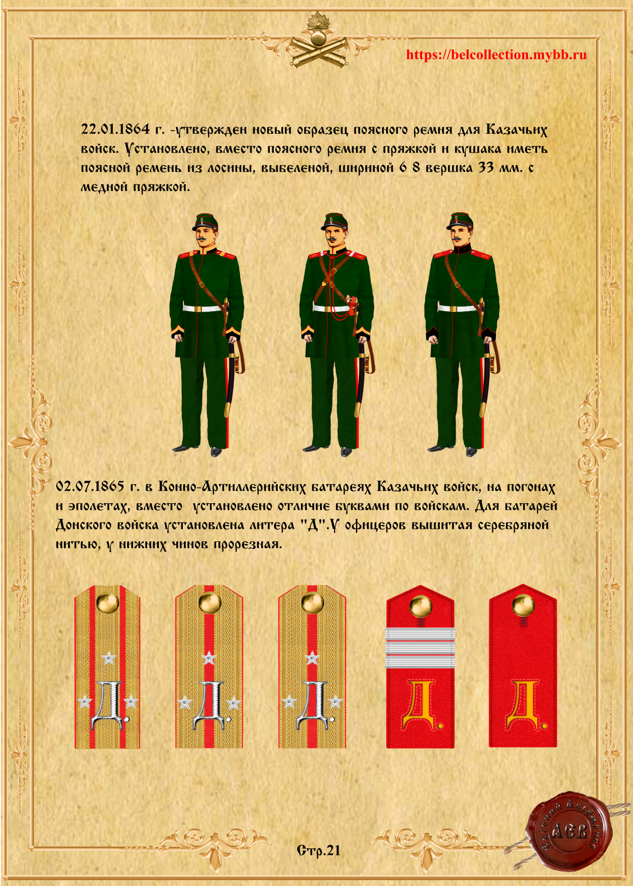 Страница 21 батр. jpg.