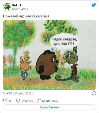 де стина