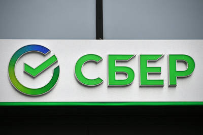сбер
