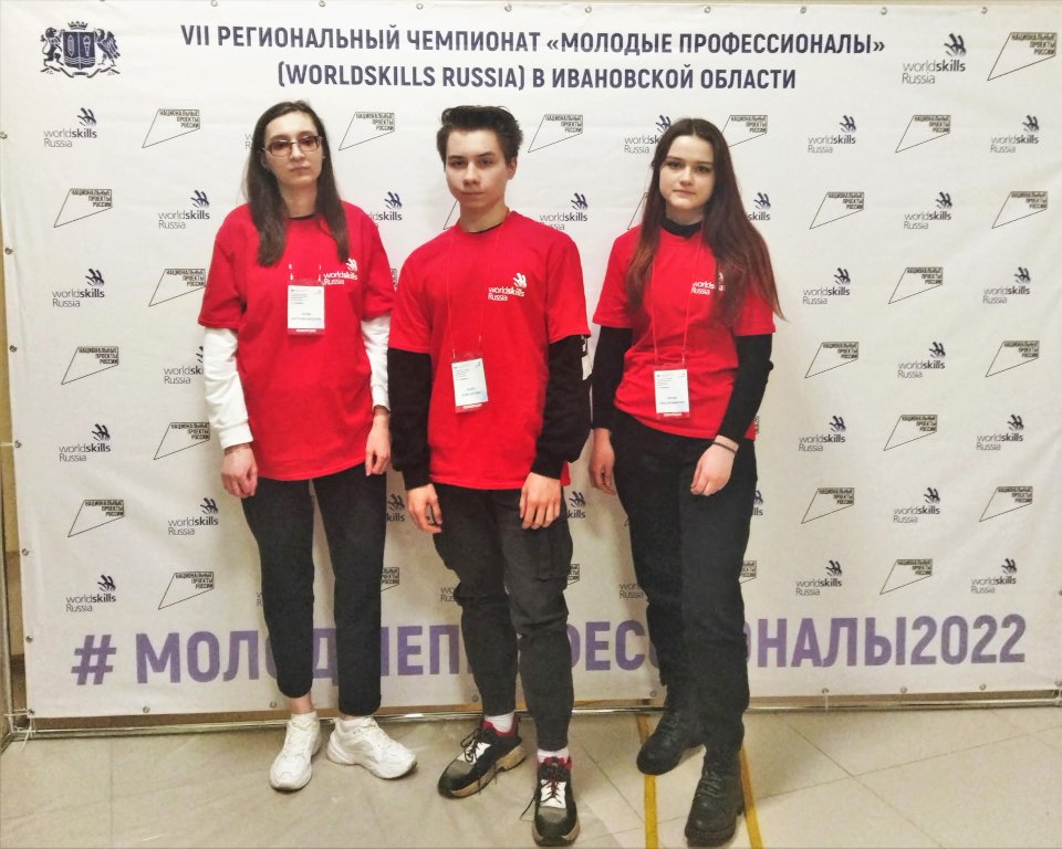 VII Региональный чемпионат WorldSkills