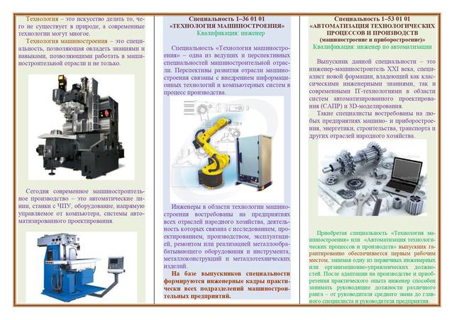 Буклет ТМ-АП 2022 page-0002