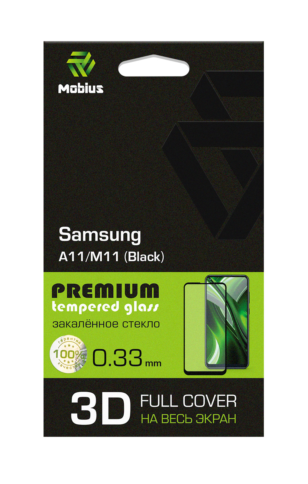 4232-402. Защитное стекло Mobius для Samsung A11 M11 3D Full Cover (Black) (3)