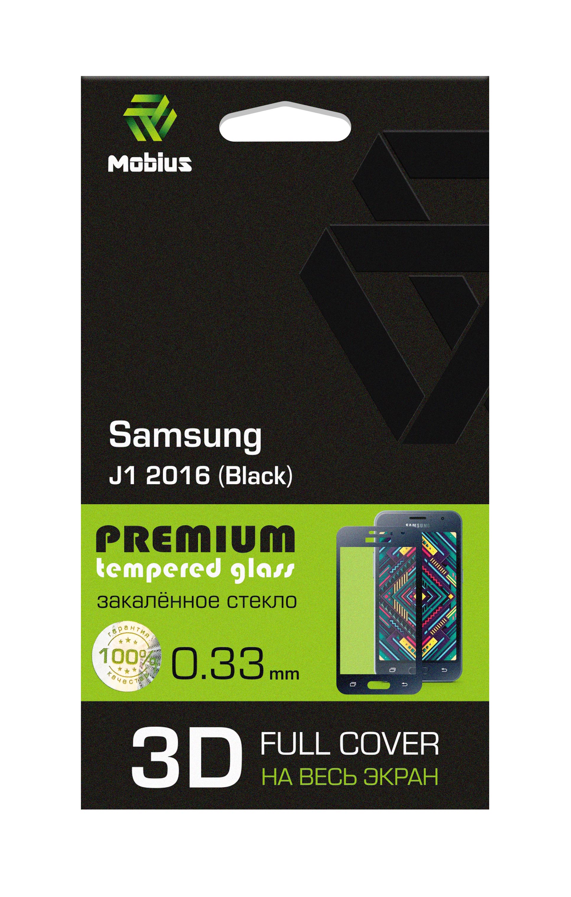 4232-194. Защитное стекло Mobius для Samsung J1 2016 3D Full Cover (Black)-2