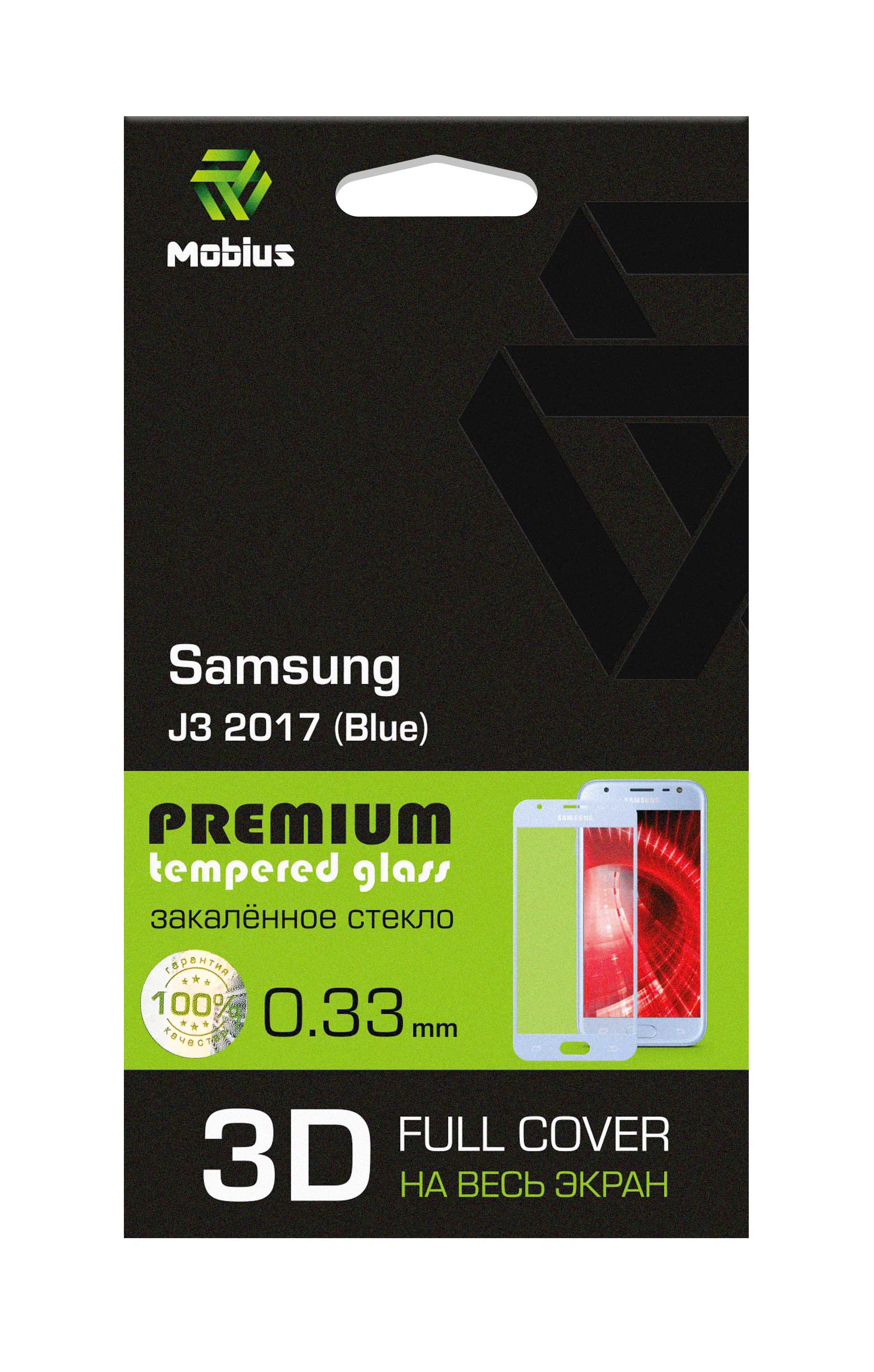 4232-126. Защитное стекло Mobius для Samsung J3 2017 3D Full Cover (Blue)-2