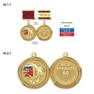 Медаль 60 лет Карибскому кризису