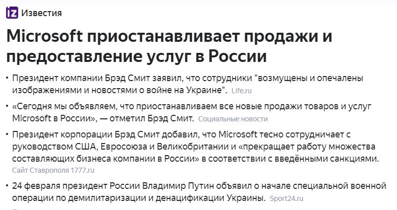 Microsoft