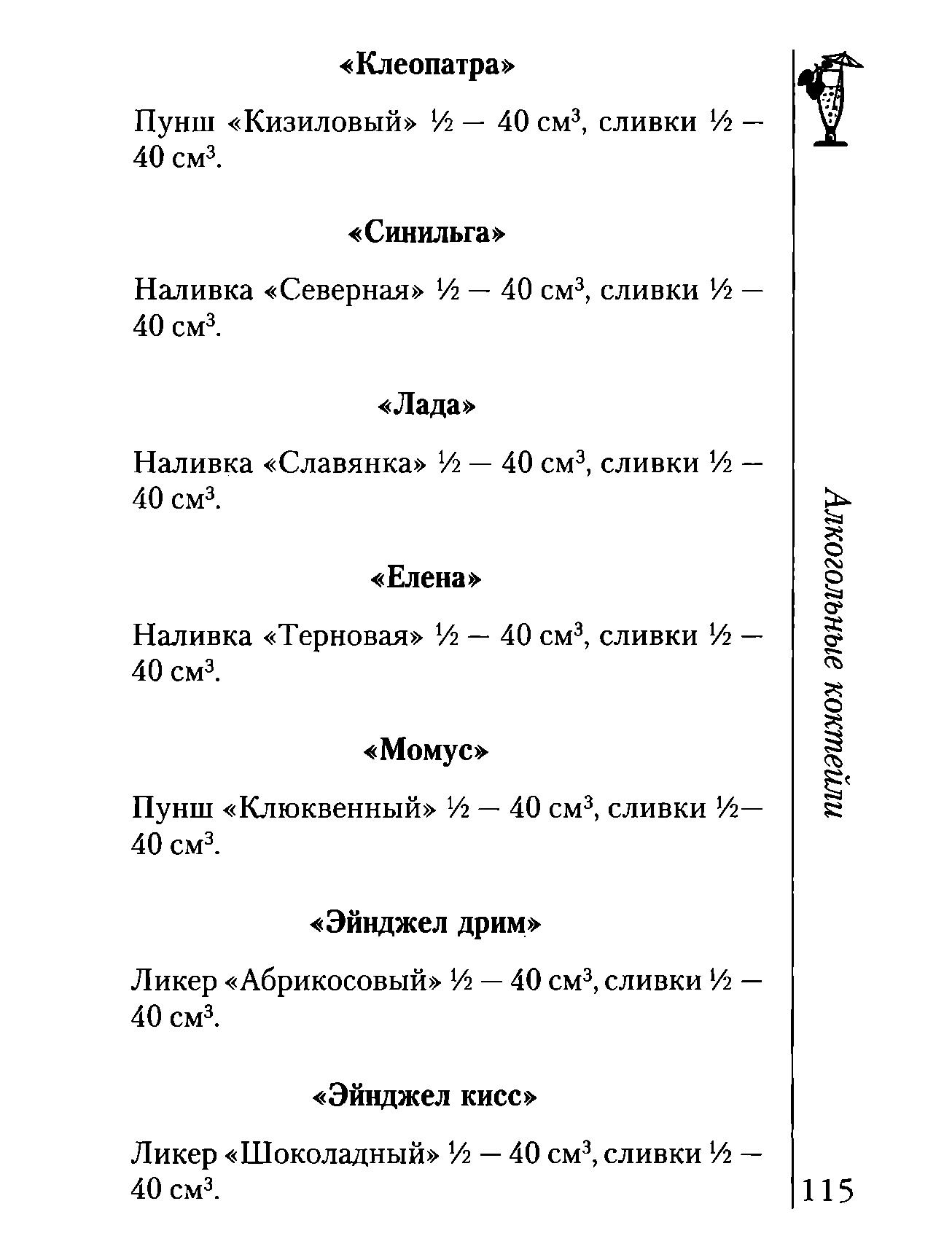 Page115