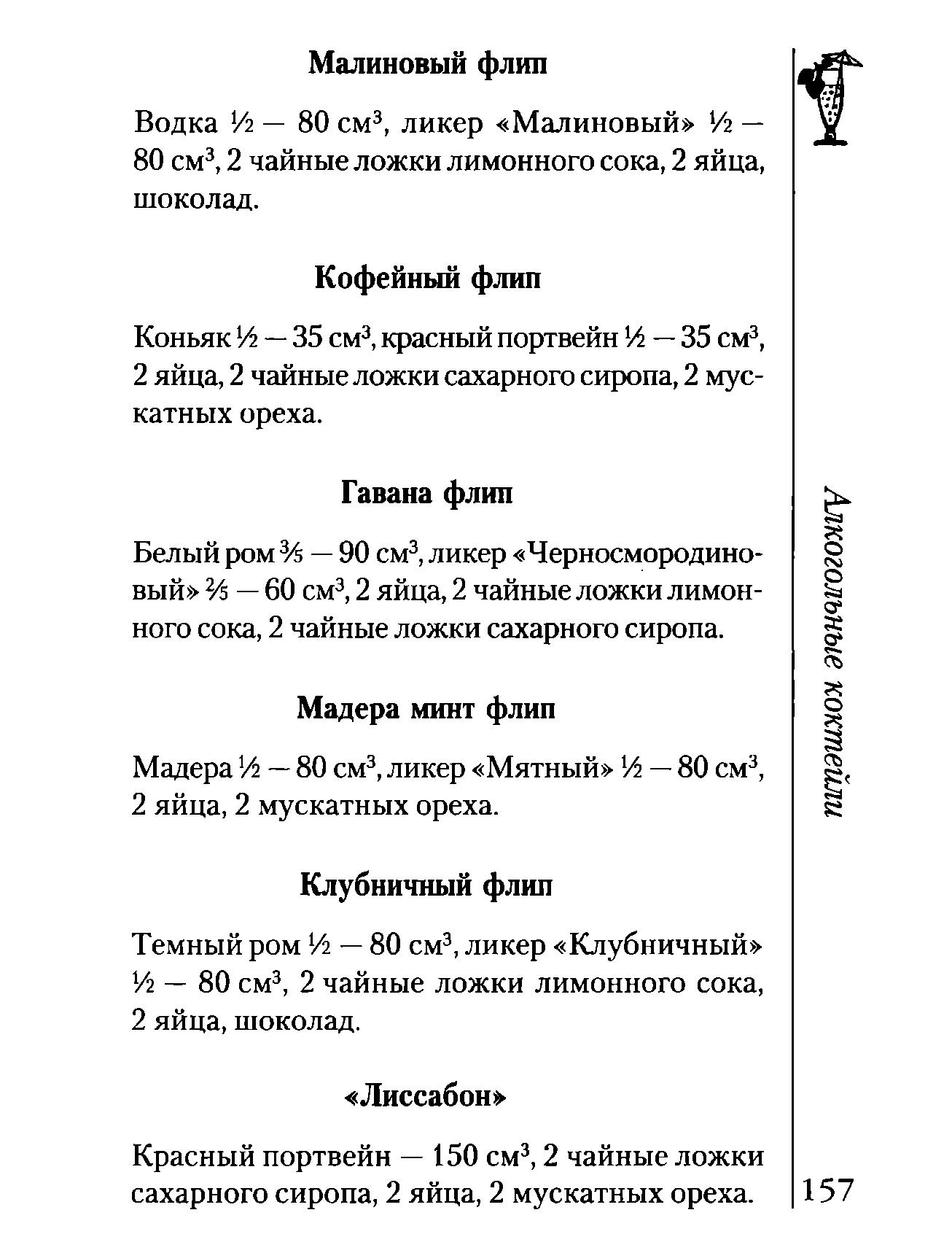 Page157