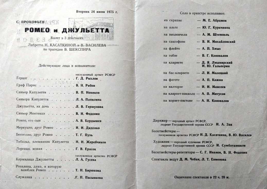 ф358