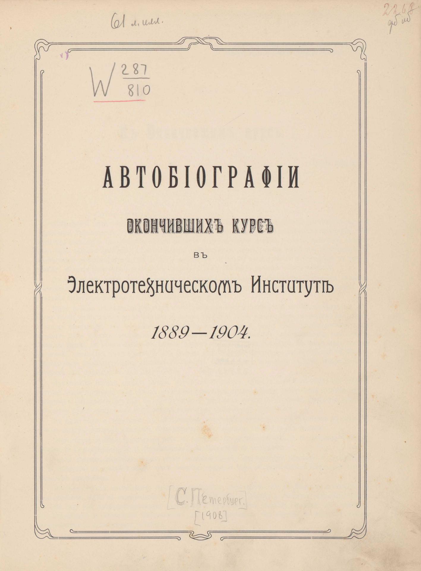 Первая страница