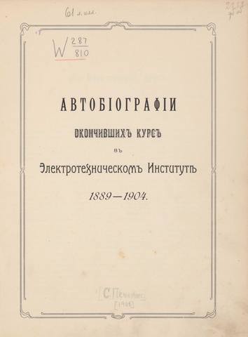 Первая страница
