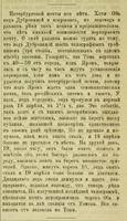 Сибирская газета - 24 апреля 1888