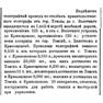 Про провод Вестник финансов, промышленности и торговли 1893г. Том III и IV