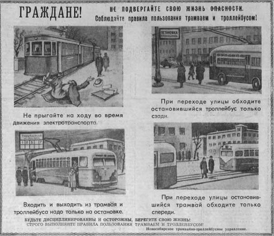 Движение трамваев новосибирск