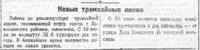18 июля 1945 - СовСибирь