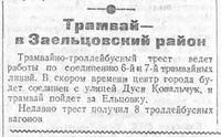 23 мая 1944 - СовСибирь