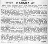 10 декабря 1944 - СовСибирь