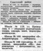 шрп6