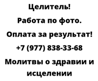 Молитвы о здравии и исцелении