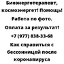 Как справиться с бессонницей после коронавируса