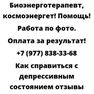 Как справиться с депрессивным состоянием отзывы