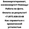 Как справиться с хронической усталостью