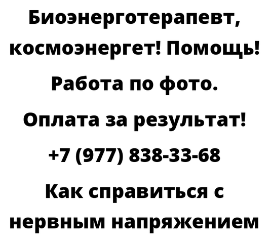 Как справиться с нервным напряжением