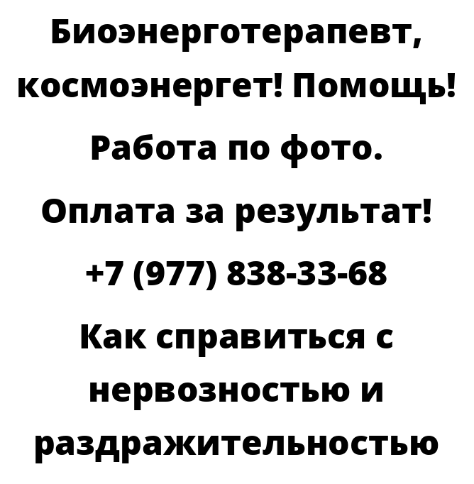 Как справиться с нервозностью и раздражительностью