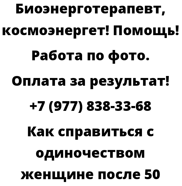 Как справиться с одиночеством женщине после 50