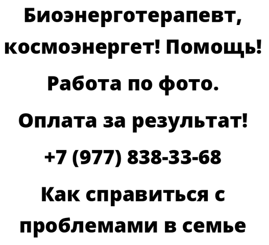 Как справиться с проблемами в семье