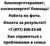 Как справиться с проблемами в семье