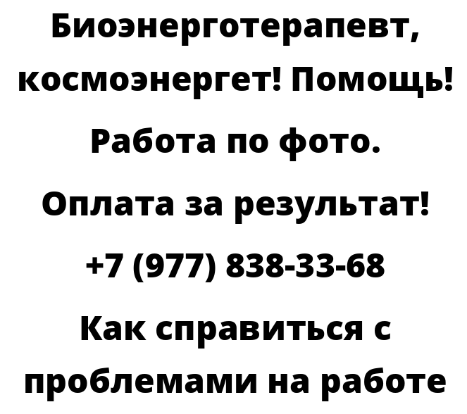 Как справиться с проблемами на работе