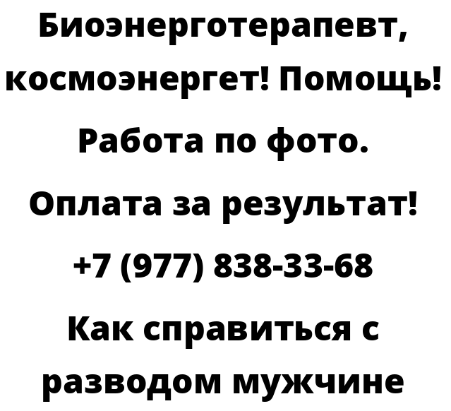 Как справиться с разводом мужчине