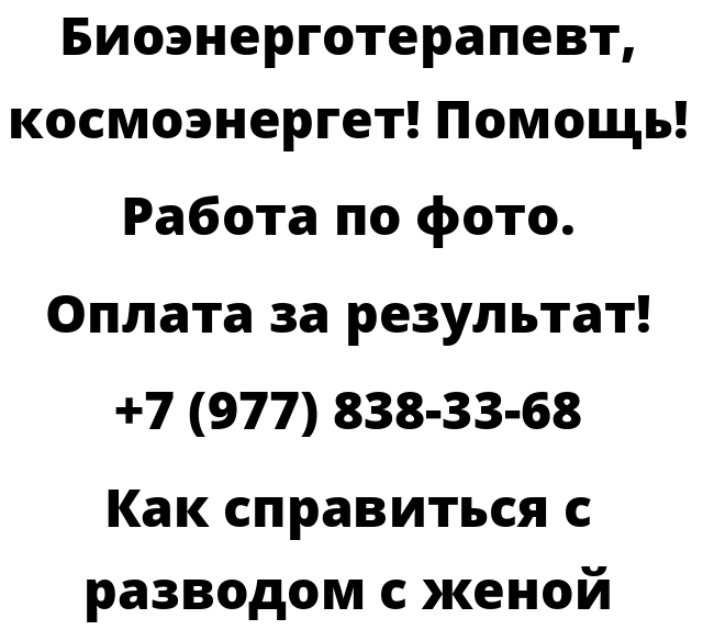 Как справиться с разводом с женой