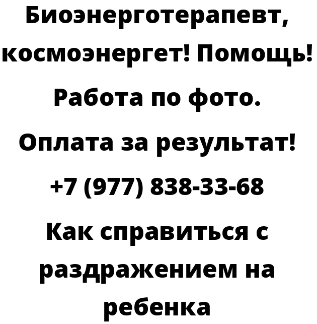 Как справиться с раздражением на ребенка