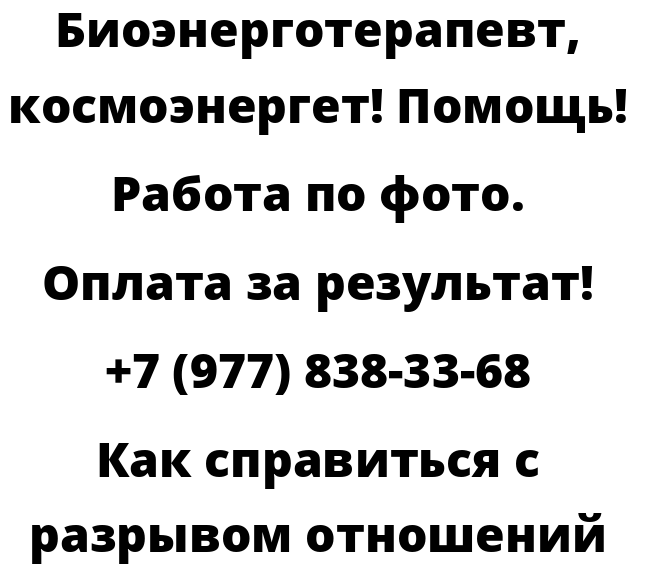 Как справиться с разрывом отношений