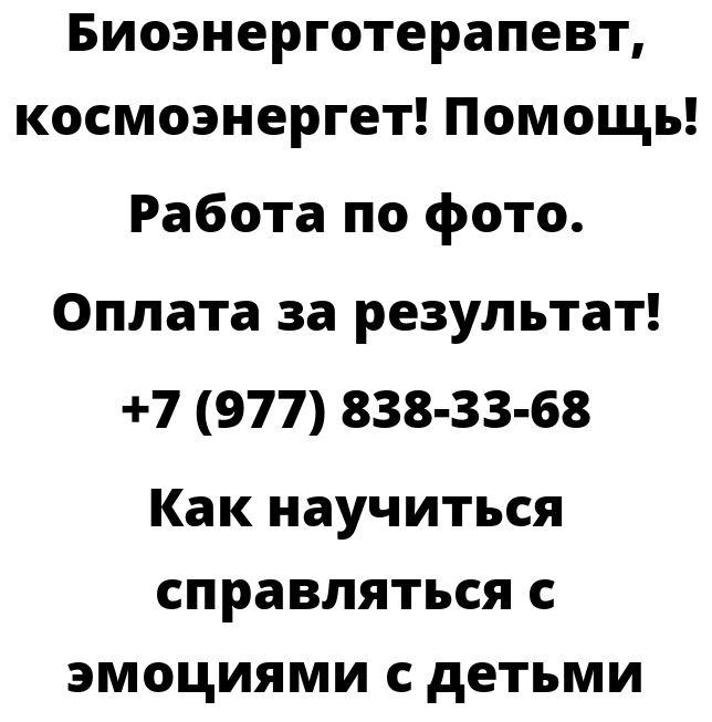 Как научиться справляться с эмоциями с детьми