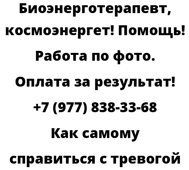 Как самому справиться с тревогой