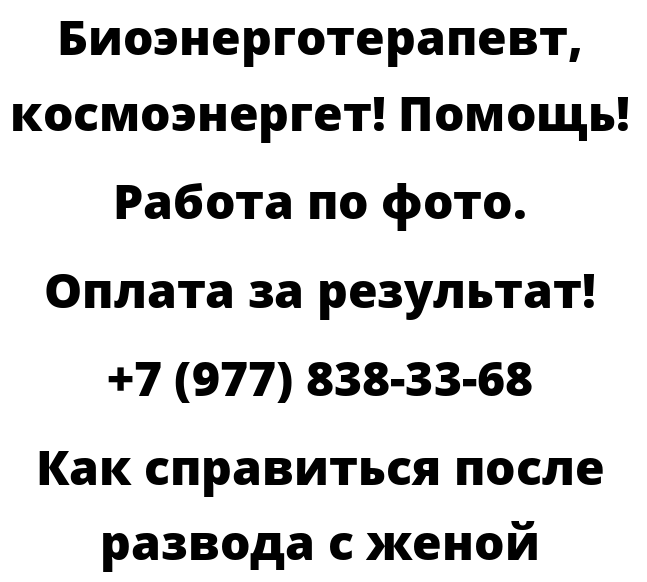 Как справиться после развода с женой