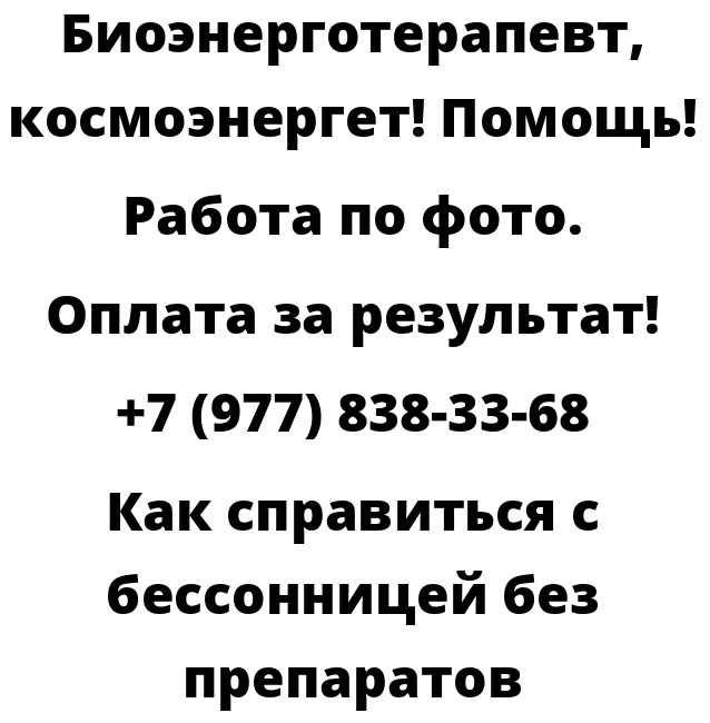 Как справиться с бессонницей без препаратов