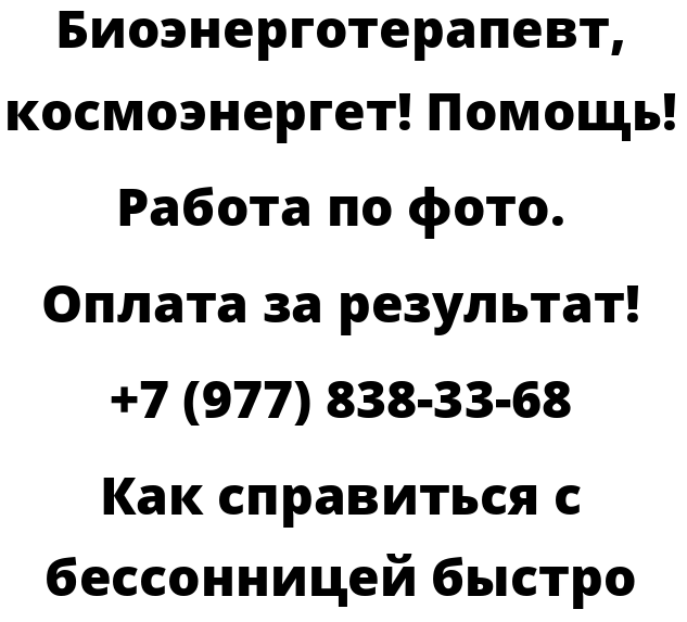Как справиться с бессонницей быстро