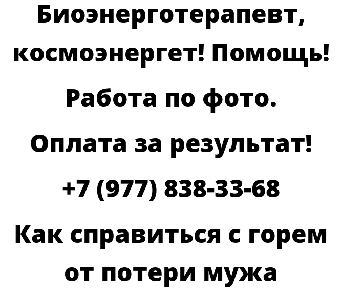 Как справиться с горем от потери мужа