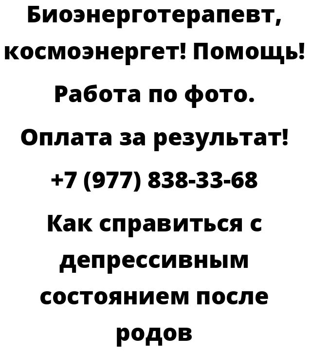 Как справиться с депрессивным состоянием после родов