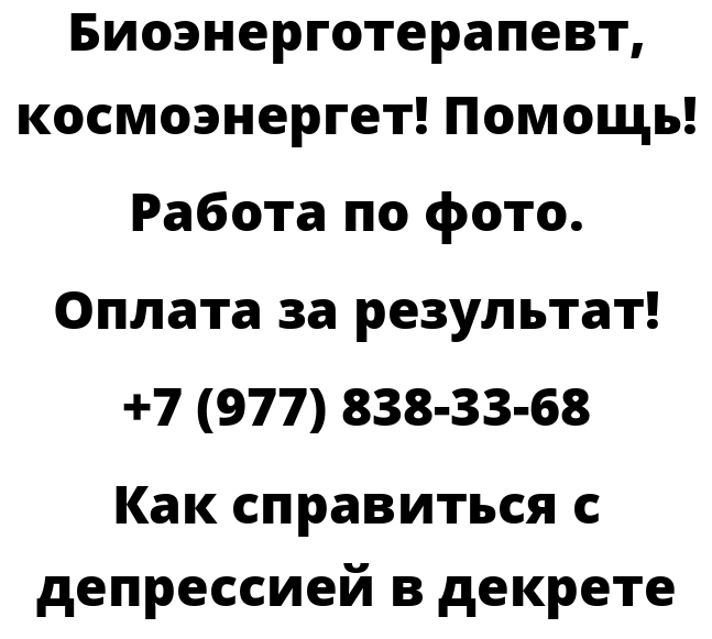 Как справиться с депрессией в декрете
